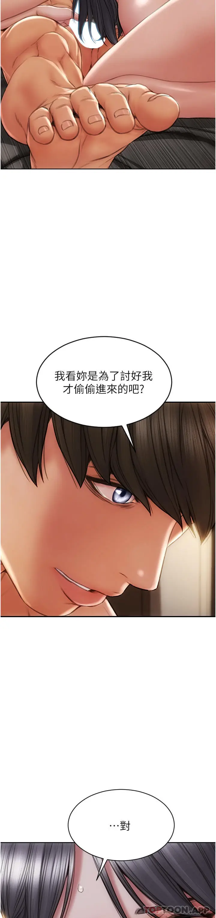 漫画《致命坏男人》第81话第29张图
