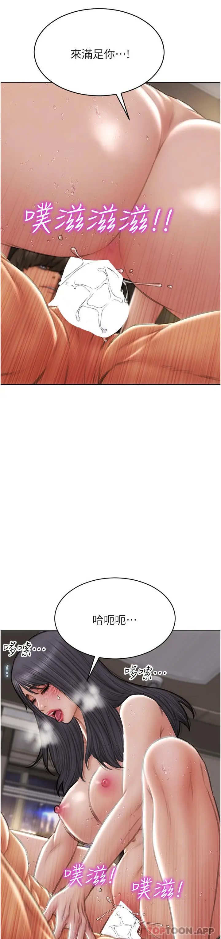 漫画《致命坏男人》第81话第33张图