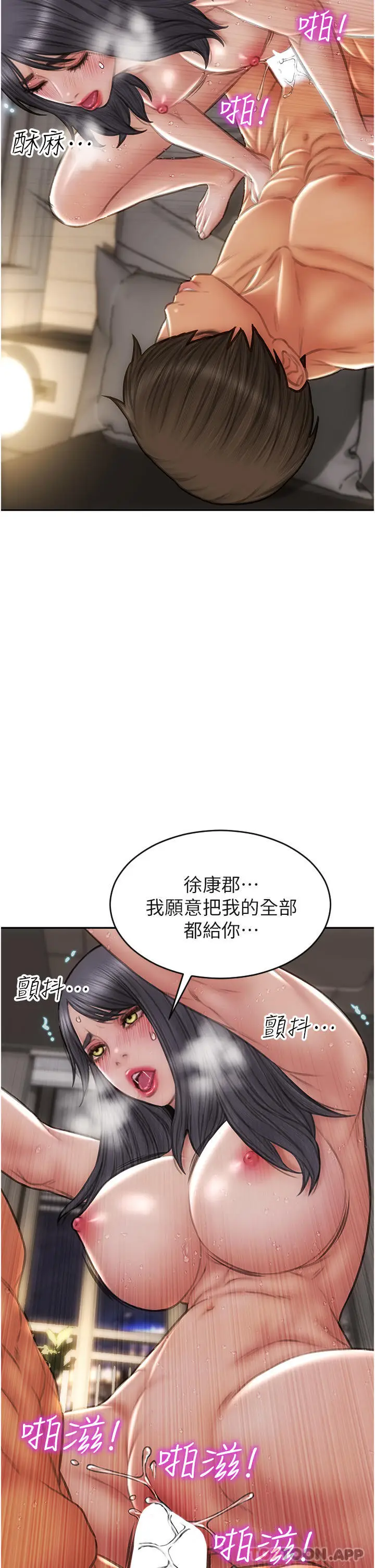 漫画《致命坏男人》第81话第35张图