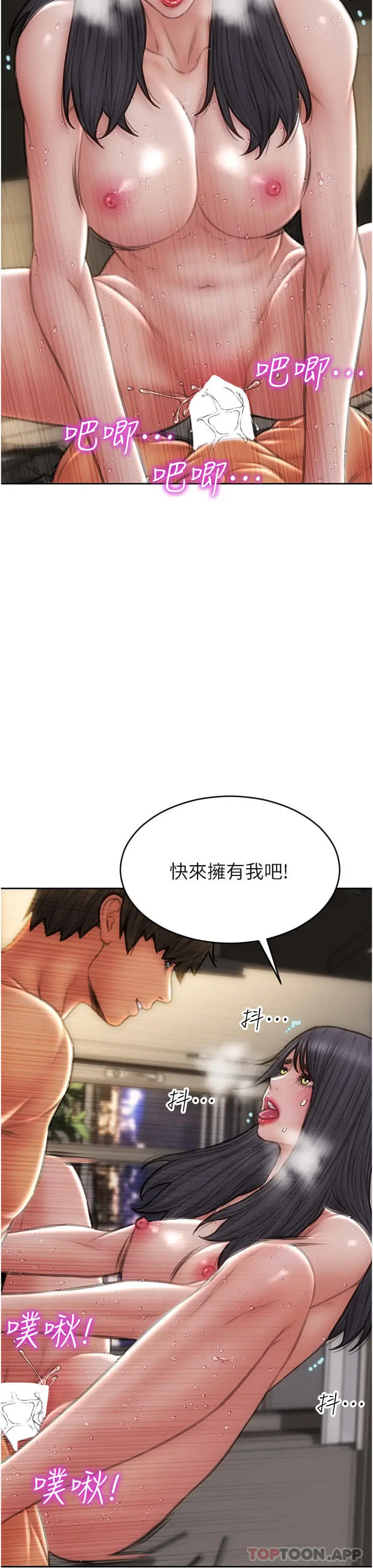 漫画《致命坏男人》第81话第37张图