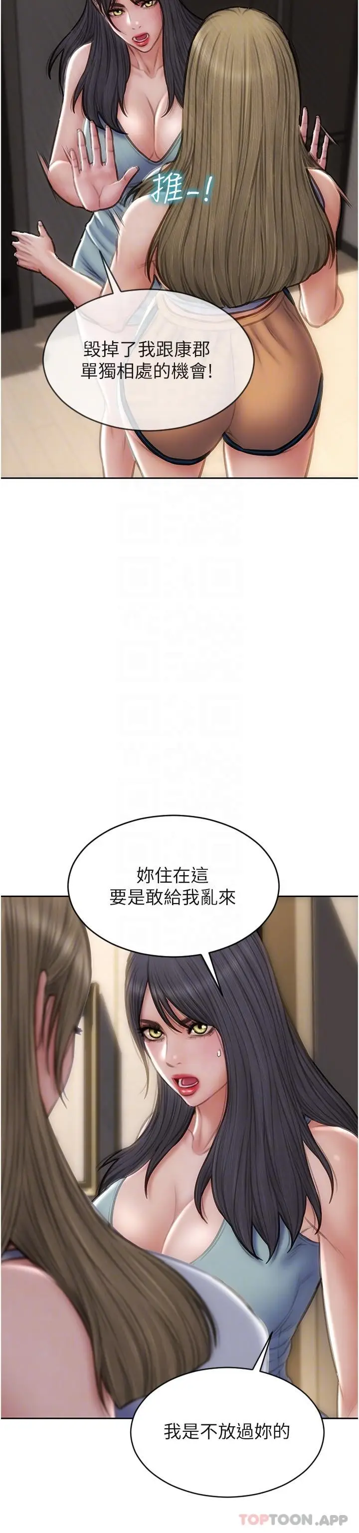 漫画《致命坏男人》第81话第6张图