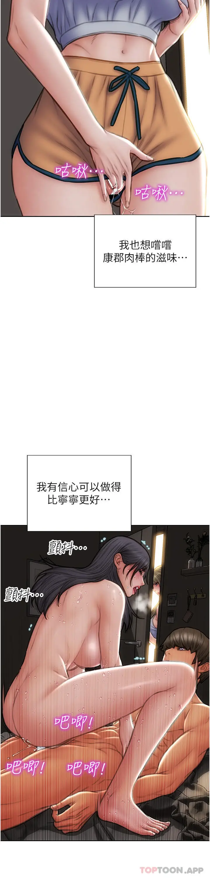 漫画《致命坏男人》第82话第12张图