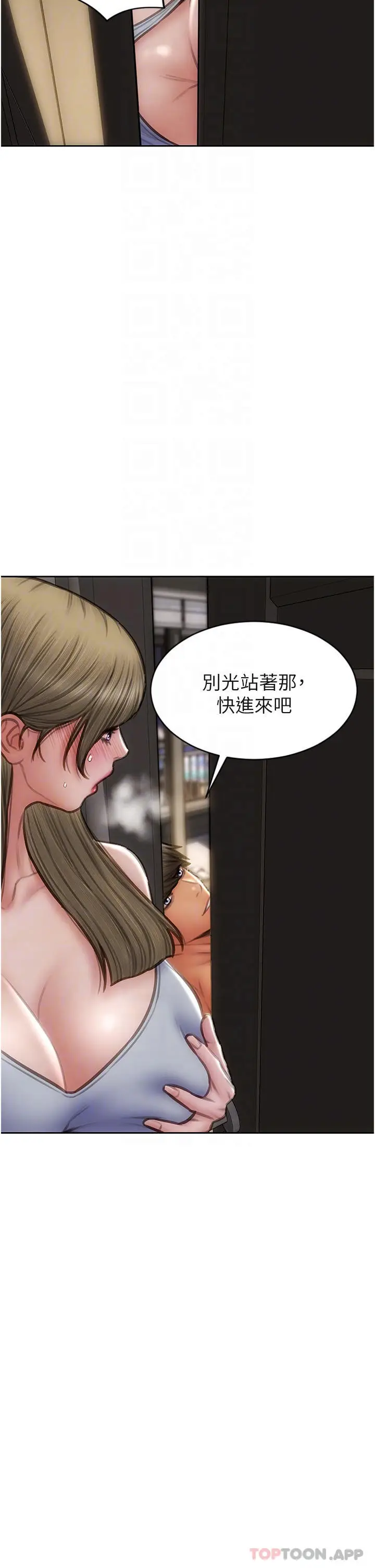 漫画《致命坏男人》第82话第14张图