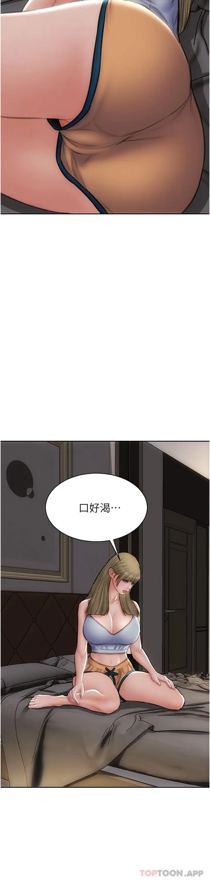 漫画《致命坏男人》第82话第2张图