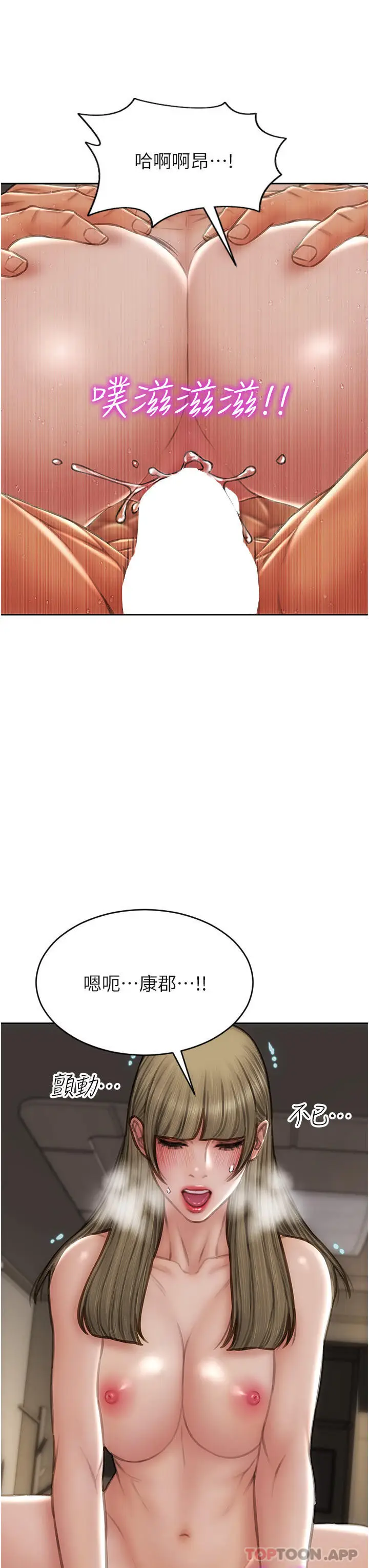 漫画《致命坏男人》第82话第23张图