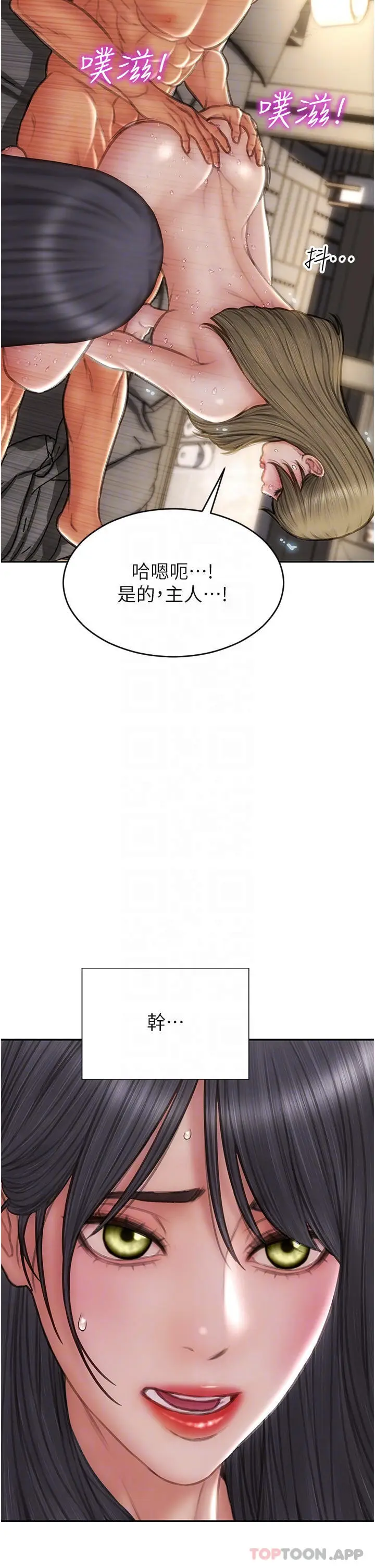漫画《致命坏男人》第82话第32张图