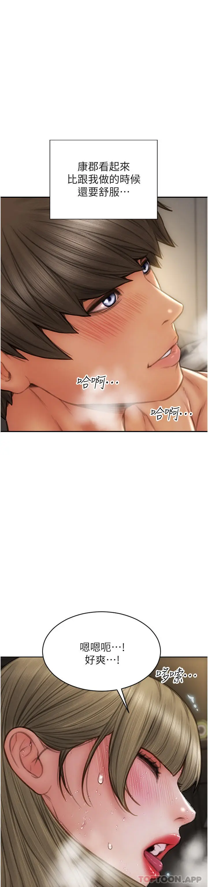 漫画《致命坏男人》第82话第33张图