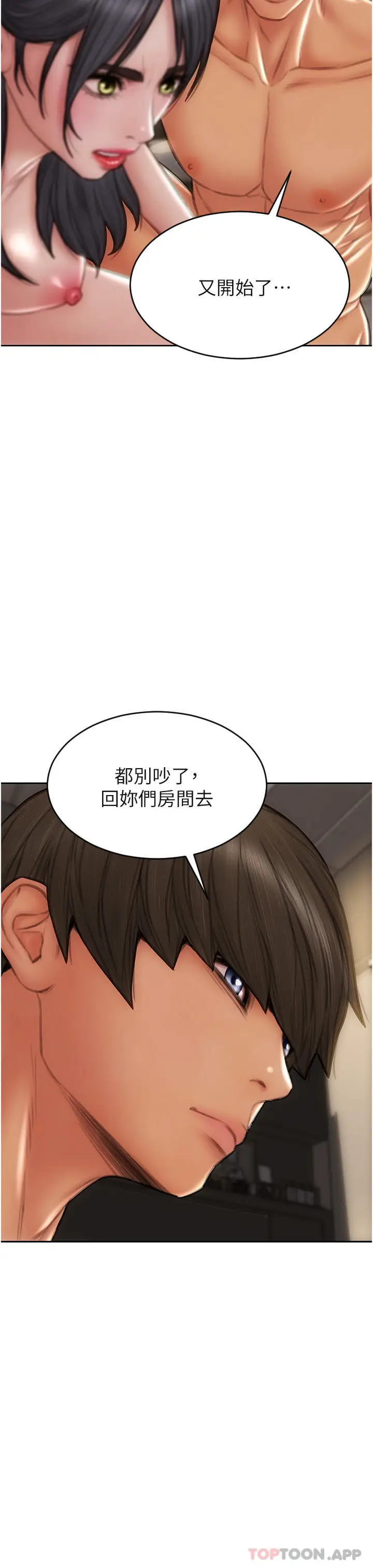 漫画《致命坏男人》第82话第37张图