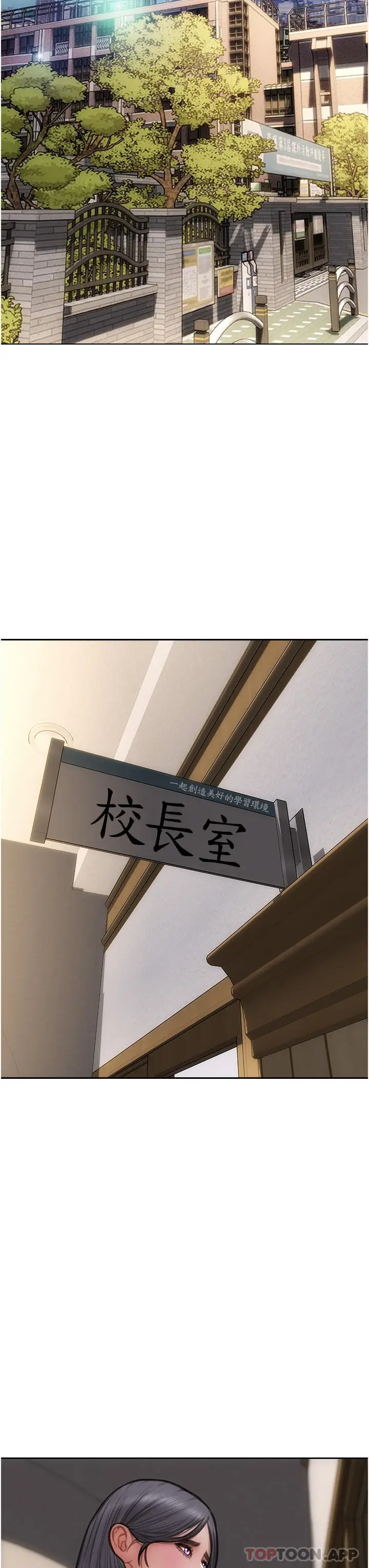 漫画《致命坏男人》第82话第39张图