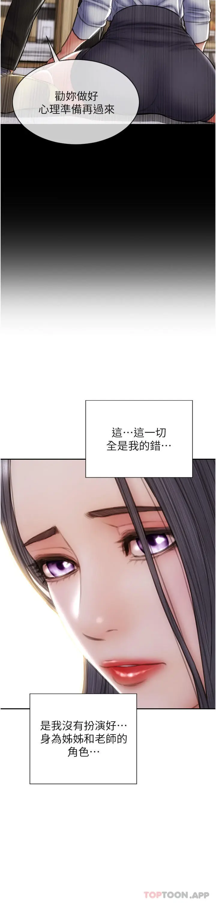漫画《致命坏男人》第82话第44张图