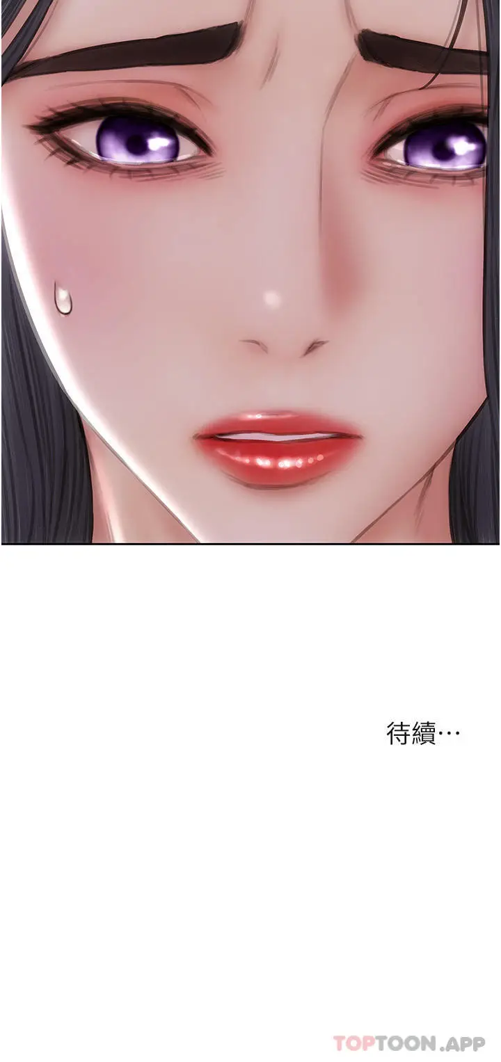 漫画《致命坏男人》第82话第47张图