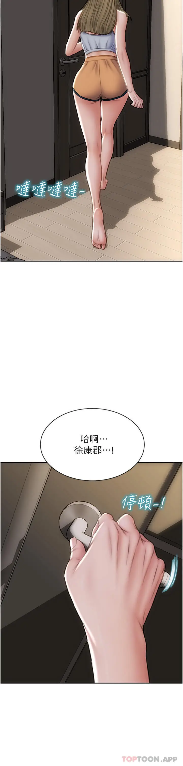 漫画《致命坏男人》第82话第5张图