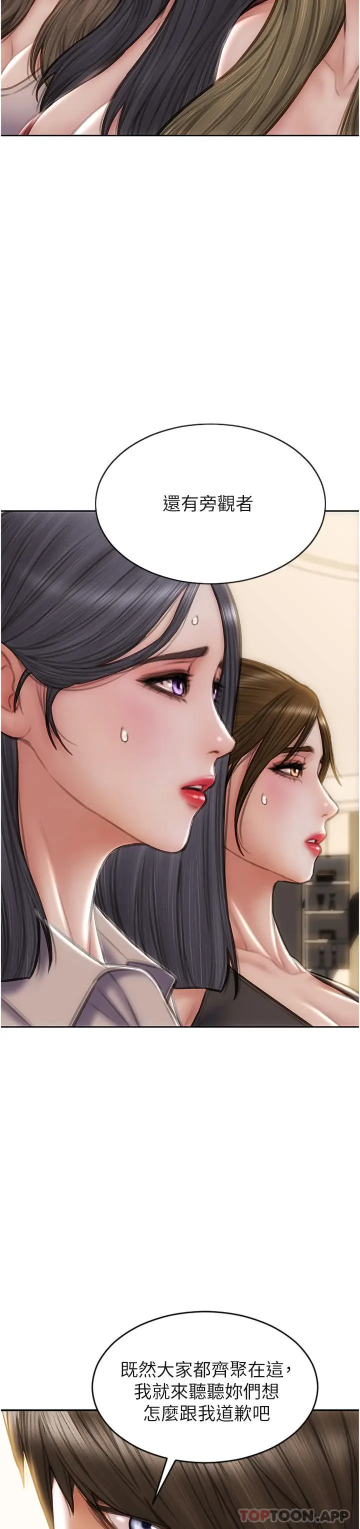 漫画《致命坏男人》第83话第13张图