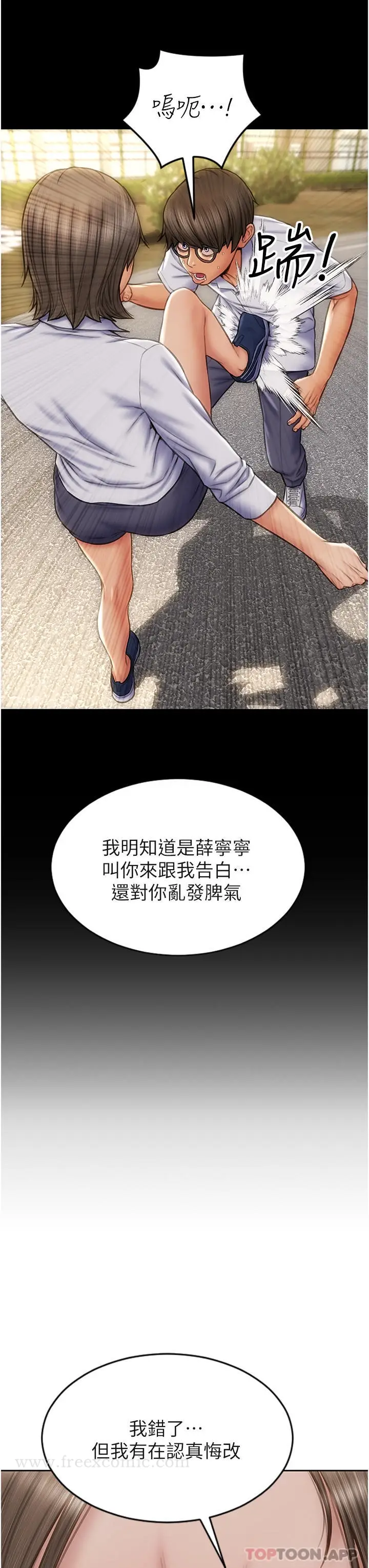 漫画《致命坏男人》第83话第19张图
