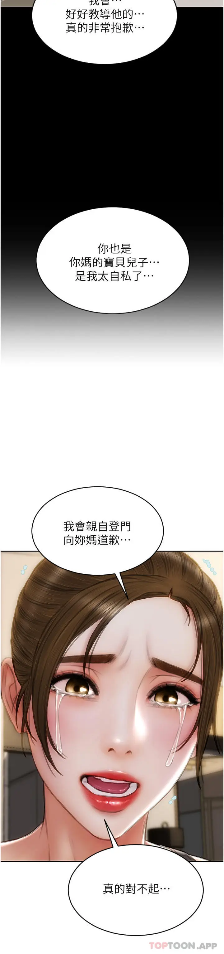 漫画《致命坏男人》第83话第23张图