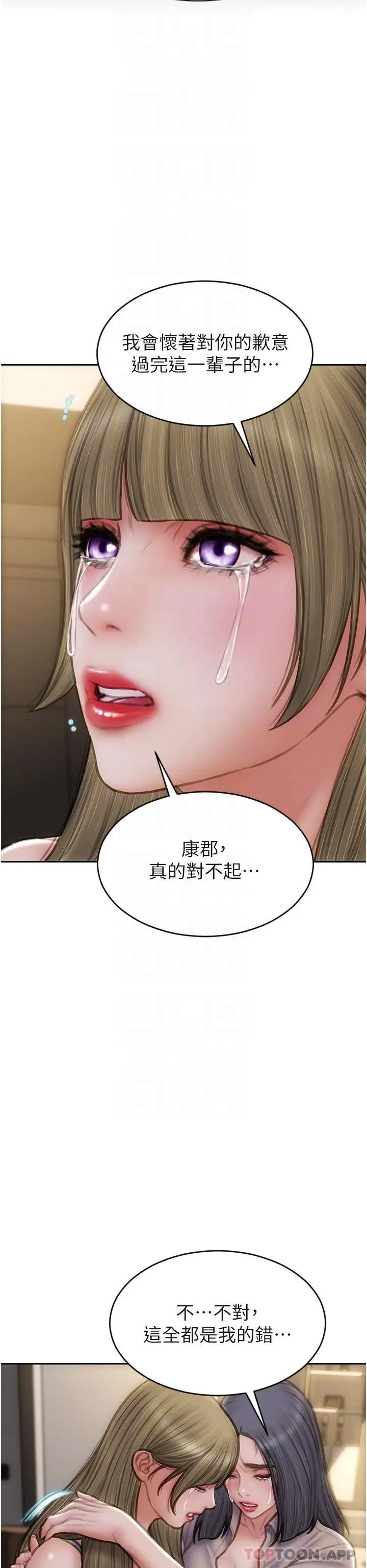 漫画《致命坏男人》第83话第26张图