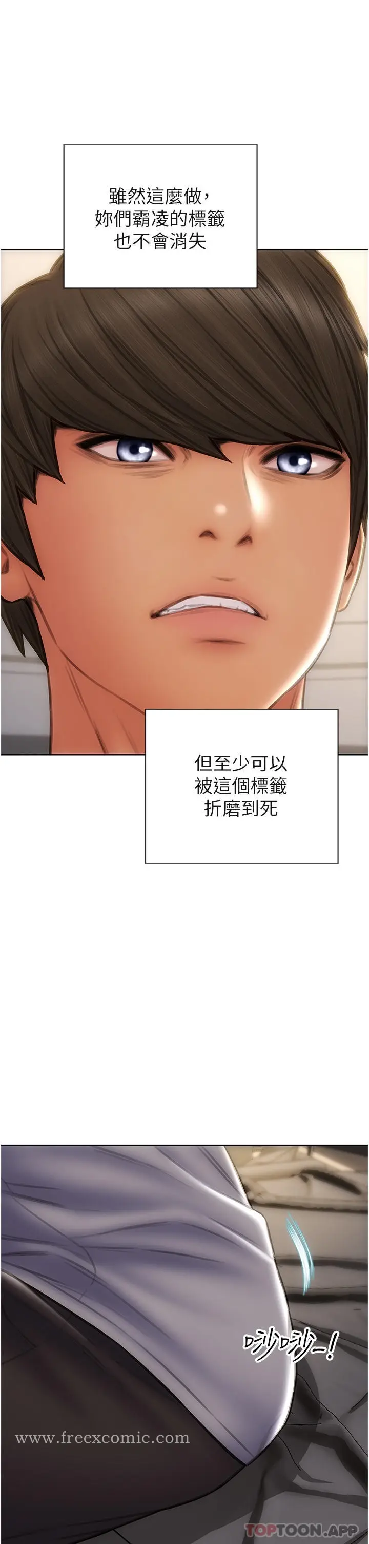 漫画《致命坏男人》第83话第31张图