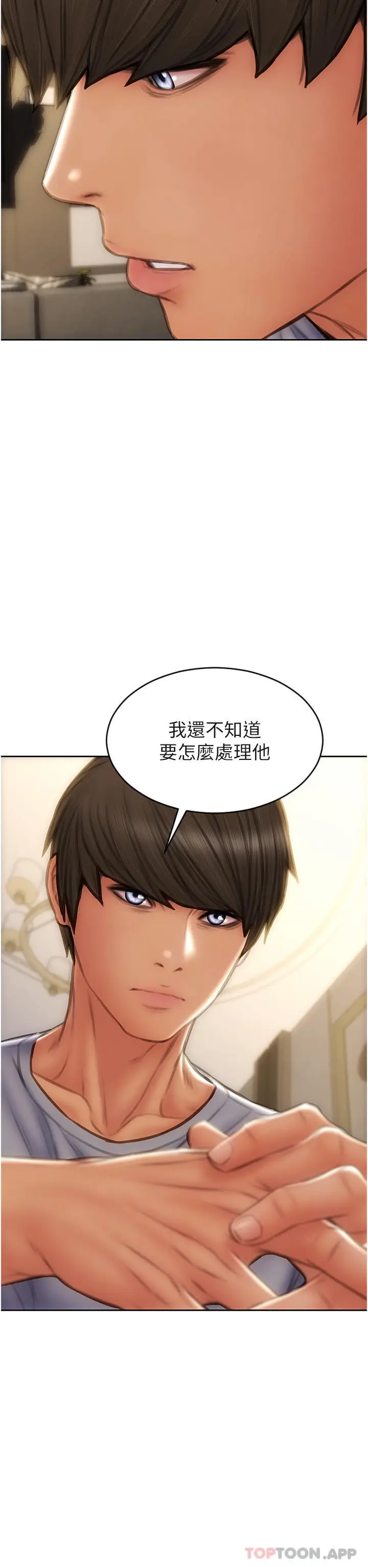 漫画《致命坏男人》第83话第33张图