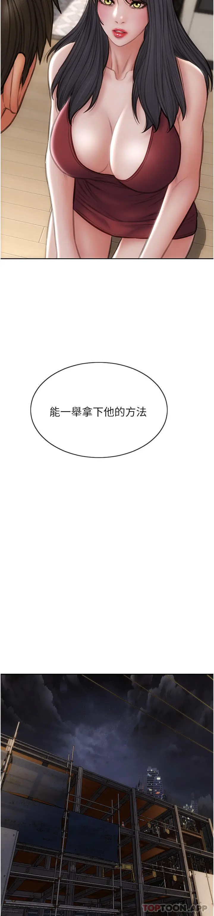 漫画《致命坏男人》第83话第36张图