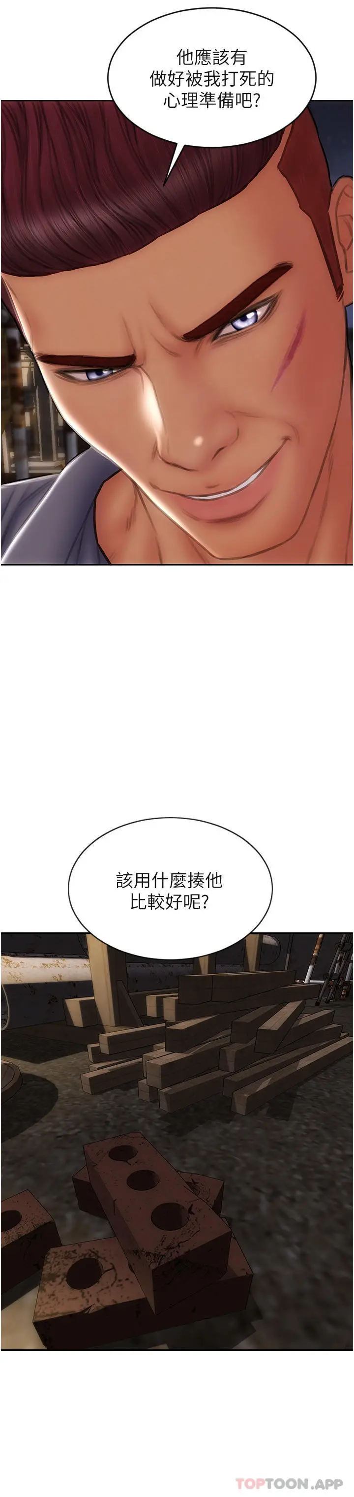 漫画《致命坏男人》第83话第38张图