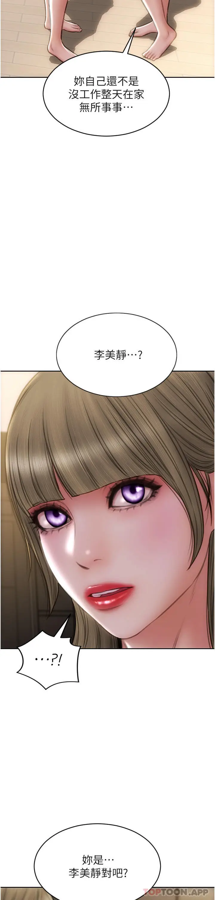 漫画《致命坏男人》第83话第4张图
