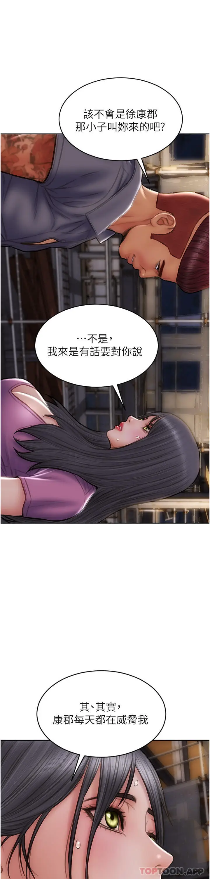 漫画《致命坏男人》第83话第41张图