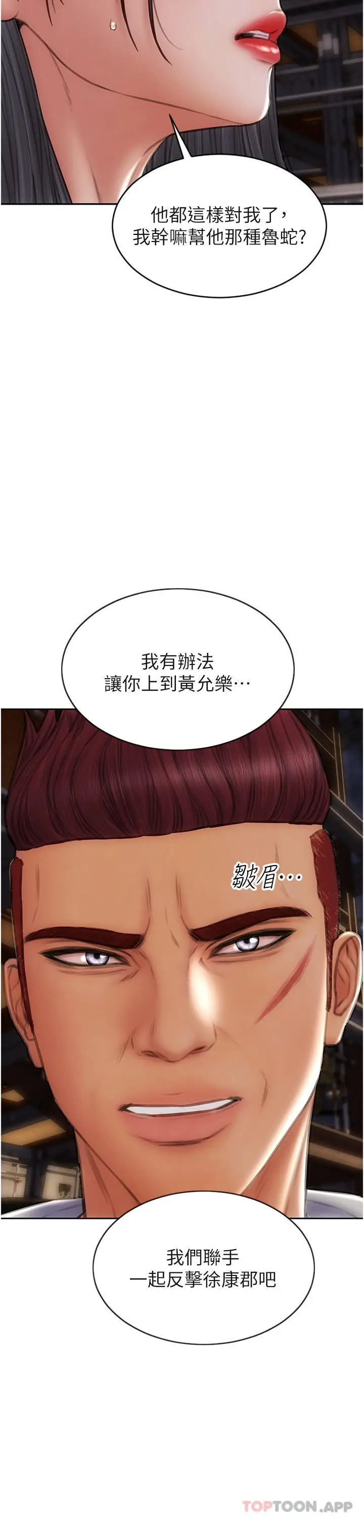漫画《致命坏男人》第83话第42张图