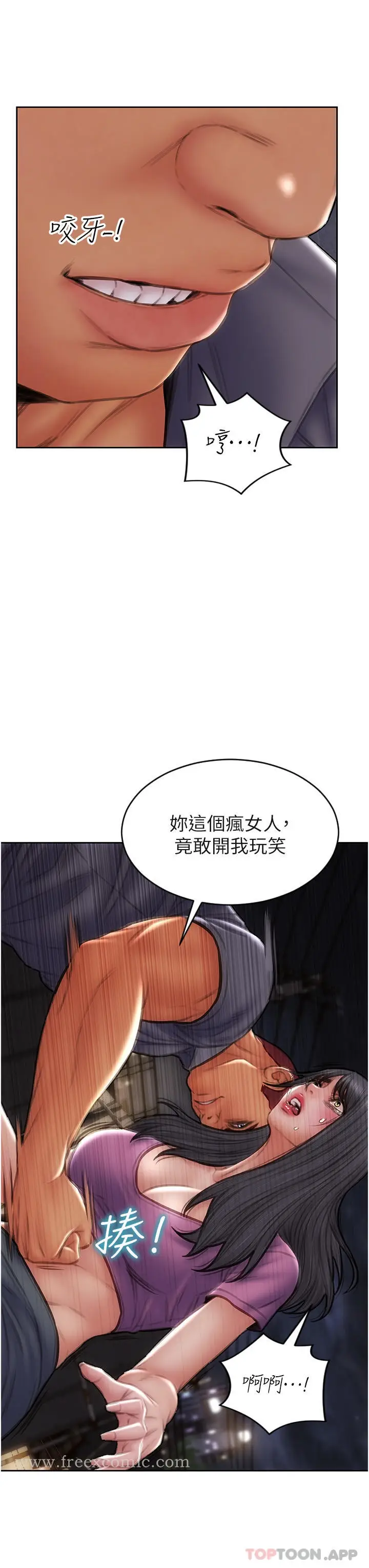 漫画《致命坏男人》第83话第43张图