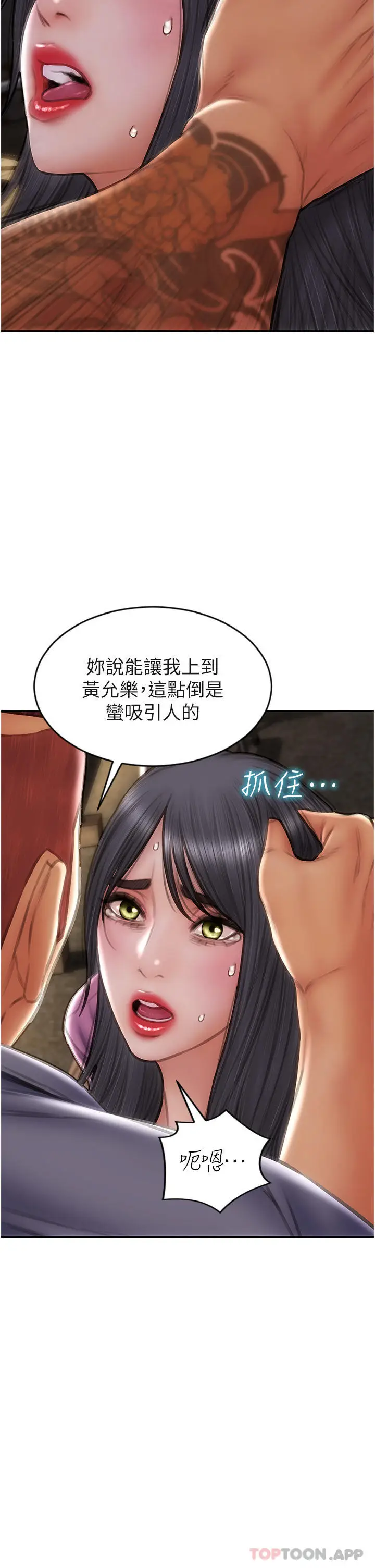 漫画《致命坏男人》第83话第45张图