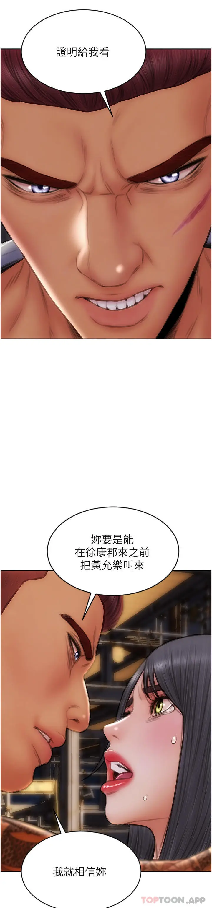漫画《致命坏男人》第83话第46张图