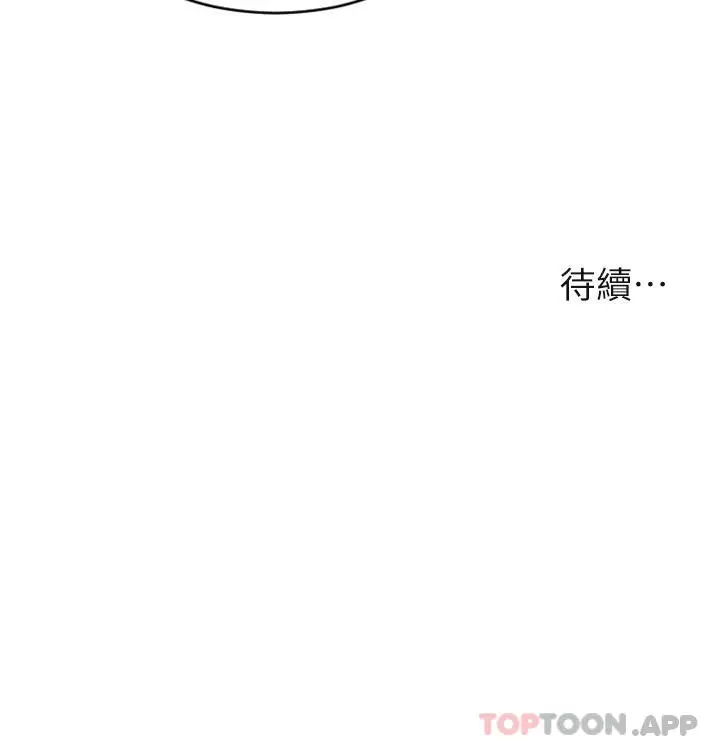 漫画《致命坏男人》第83话第47张图