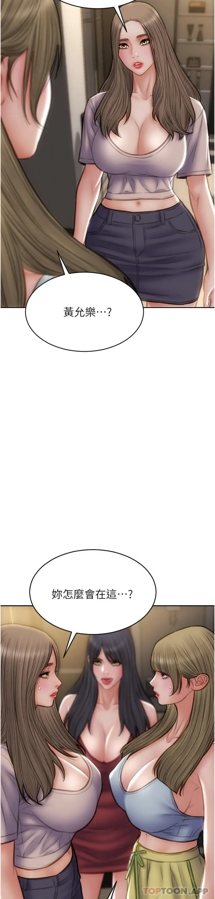漫画《致命坏男人》第83话第5张图