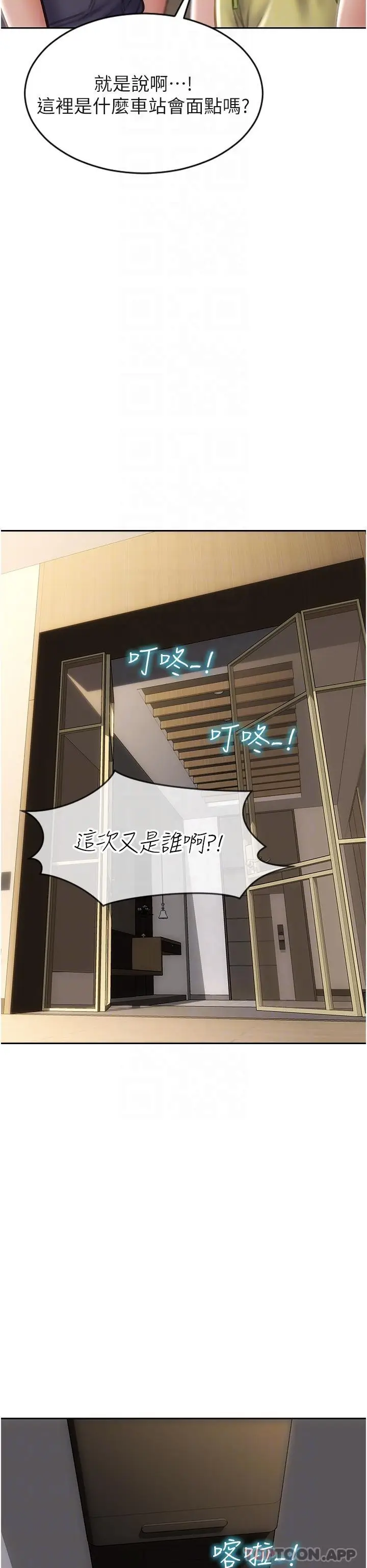 漫画《致命坏男人》第83话第6张图