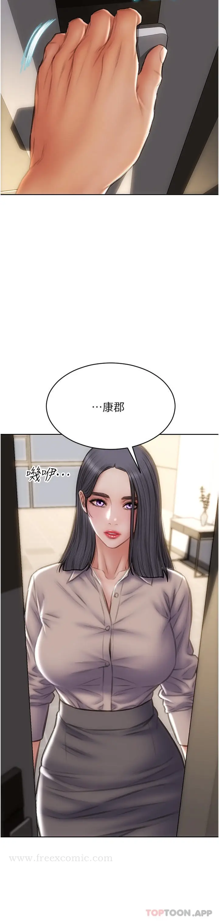 漫画《致命坏男人》第83话第7张图