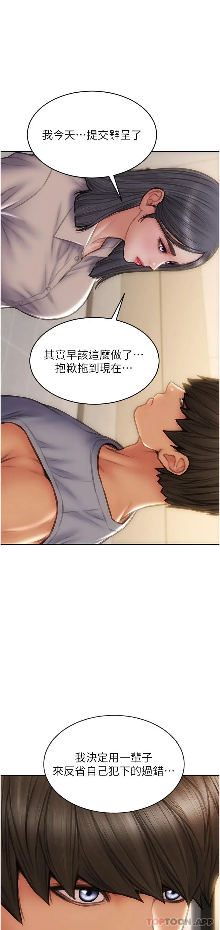 漫画《致命坏男人》第83话第8张图