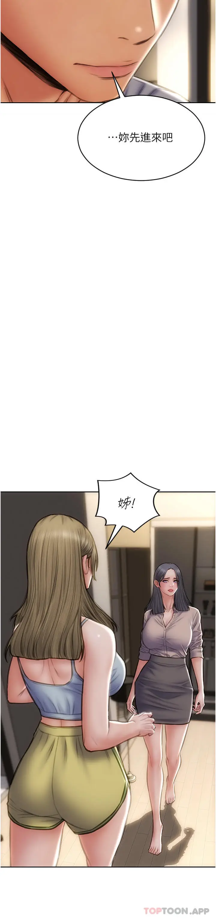漫画《致命坏男人》第83话第9张图