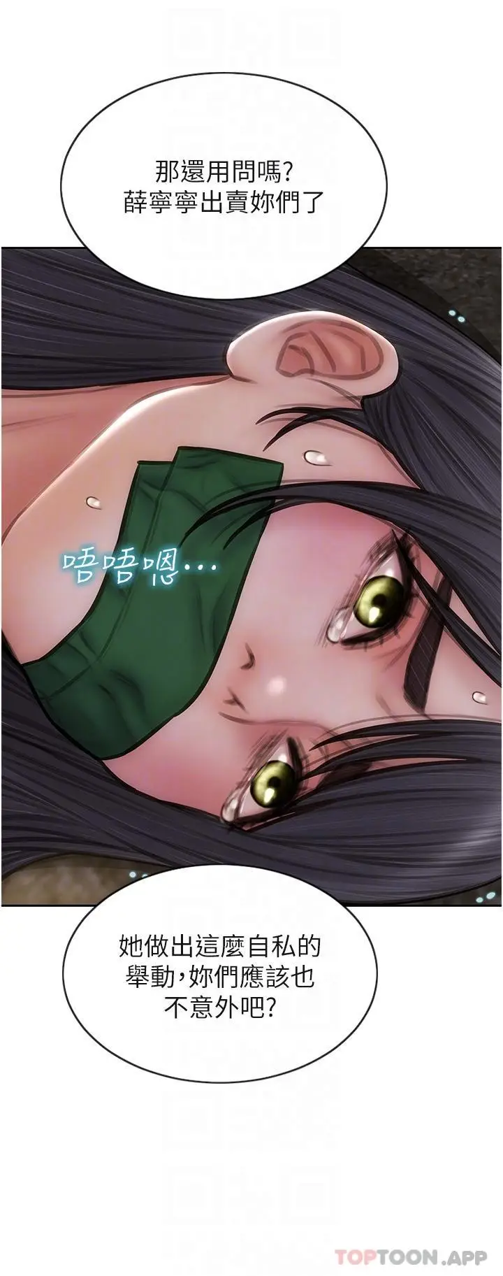 漫画《致命坏男人》第84话第10张图