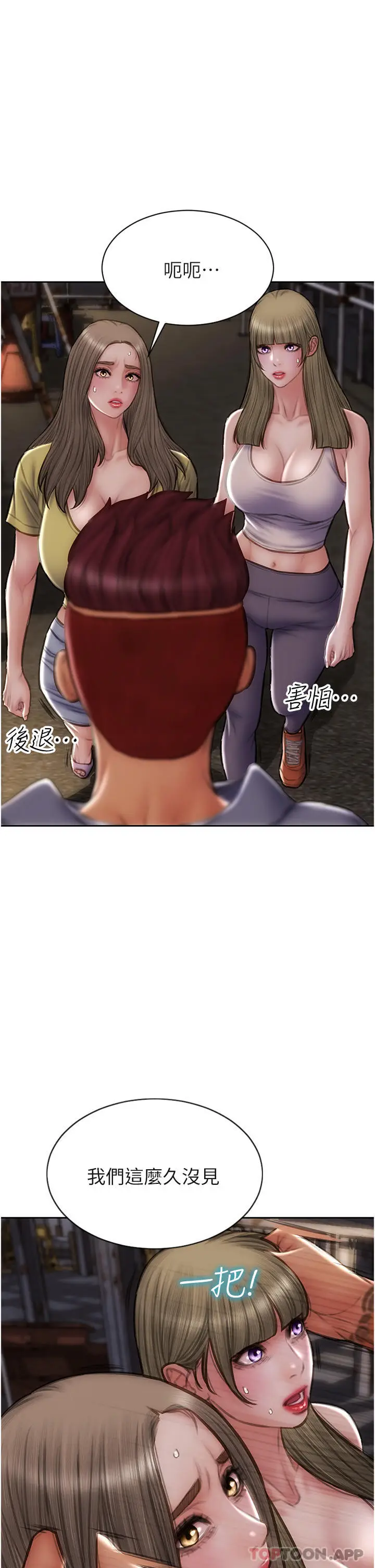 漫画《致命坏男人》第84话第11张图