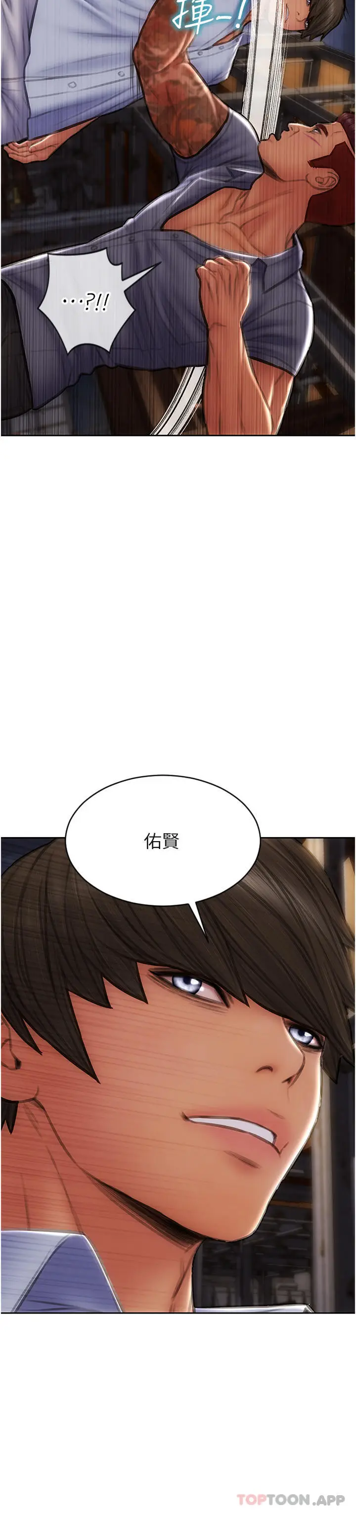 漫画《致命坏男人》第84话第19张图