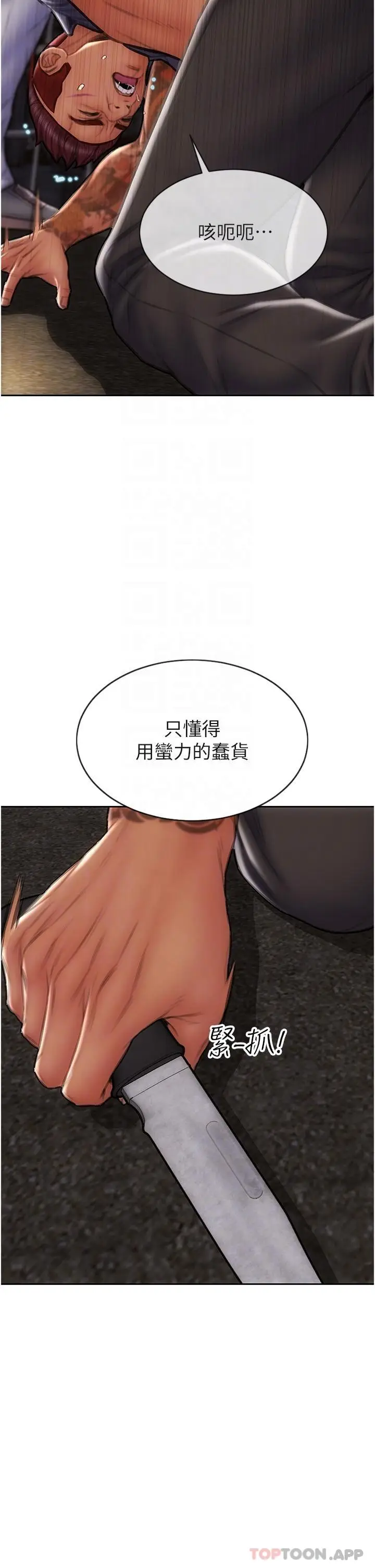 漫画《致命坏男人》第84话第22张图