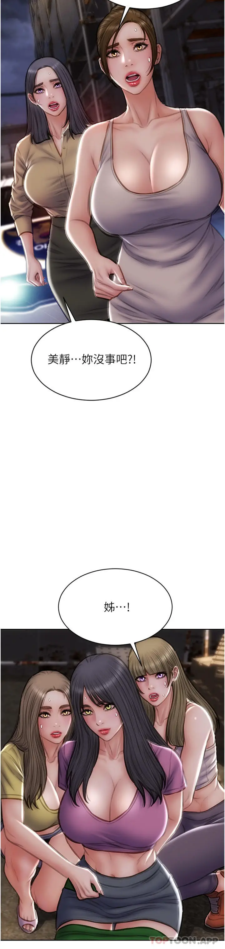漫画《致命坏男人》第84话第27张图