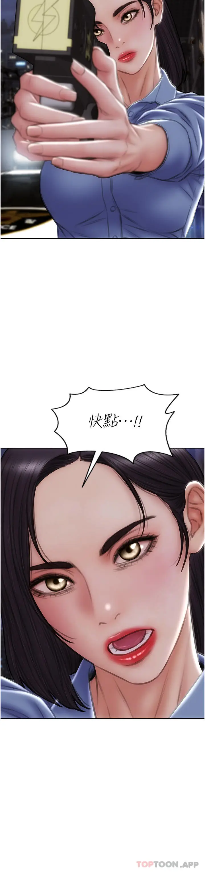 漫画《致命坏男人》第84话第29张图