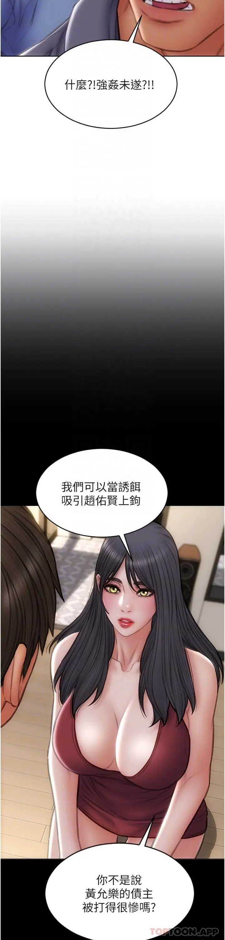 漫画《致命坏男人》第84话第32张图