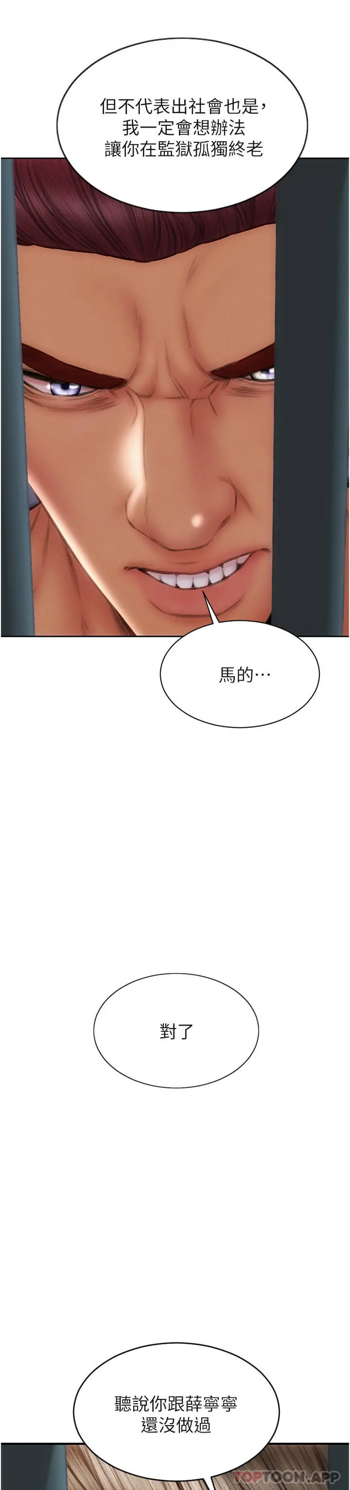 漫画《致命坏男人》第84话第39张图