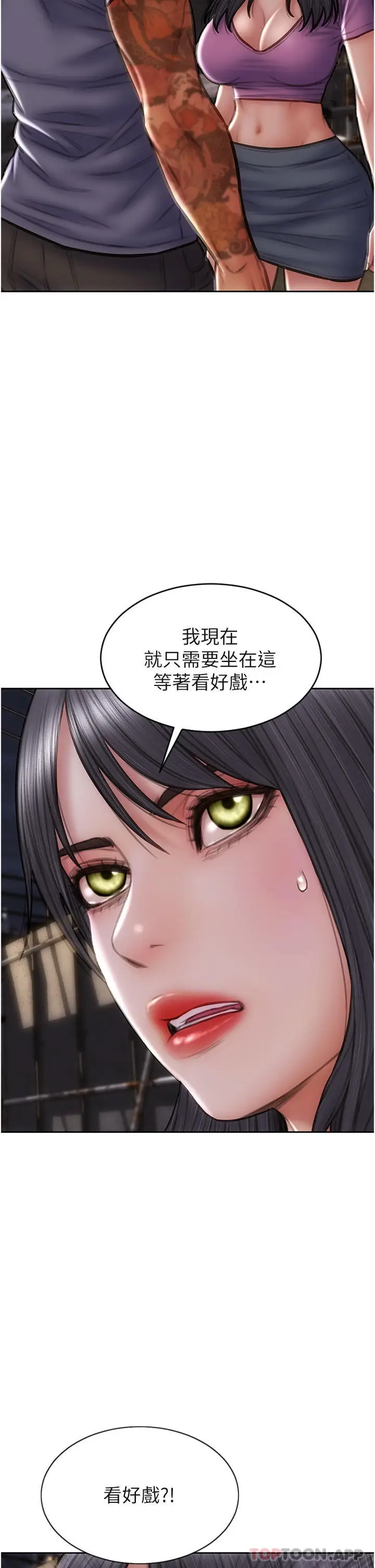 漫画《致命坏男人》第84话第4张图