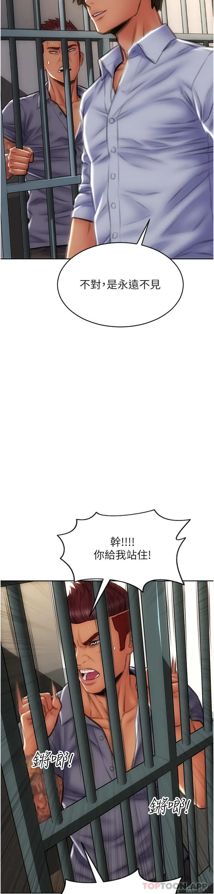 漫画《致命坏男人》第84话第42张图