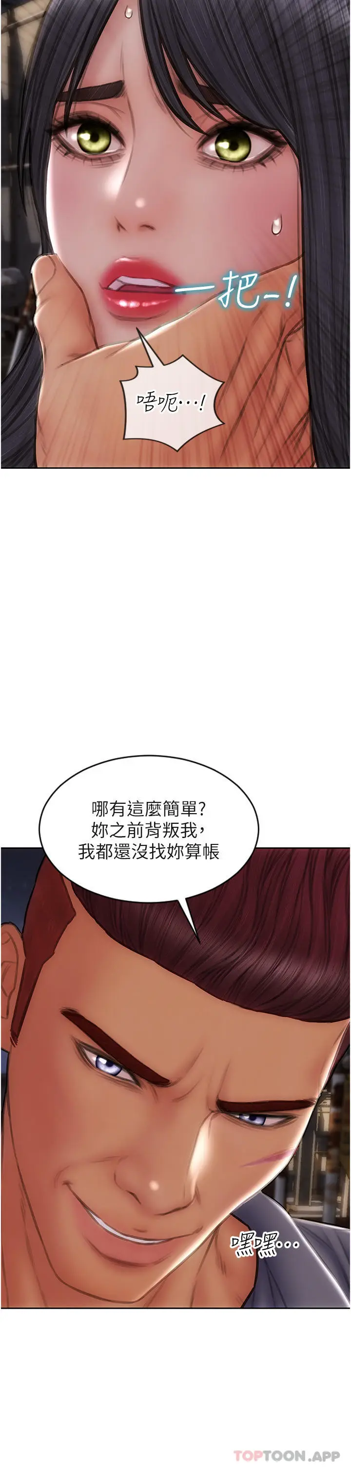 漫画《致命坏男人》第84话第5张图