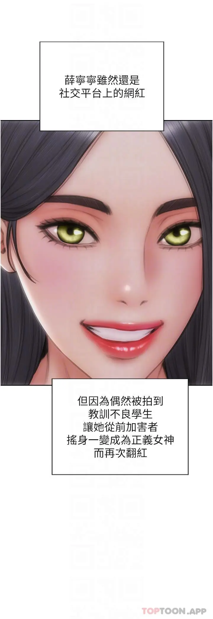 漫画《致命坏男人》最终话第10张图