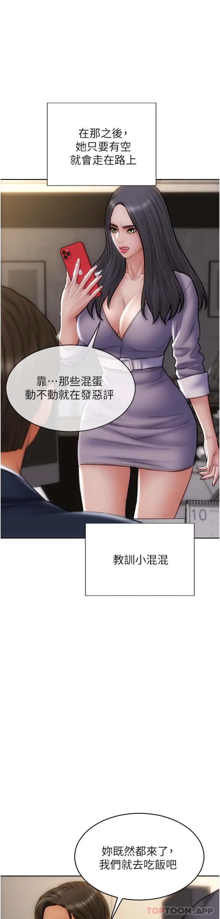 漫画《致命坏男人》最终话第11张图