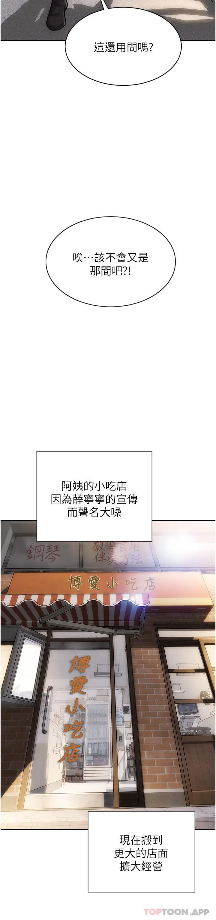 漫画《致命坏男人》最终话第13张图